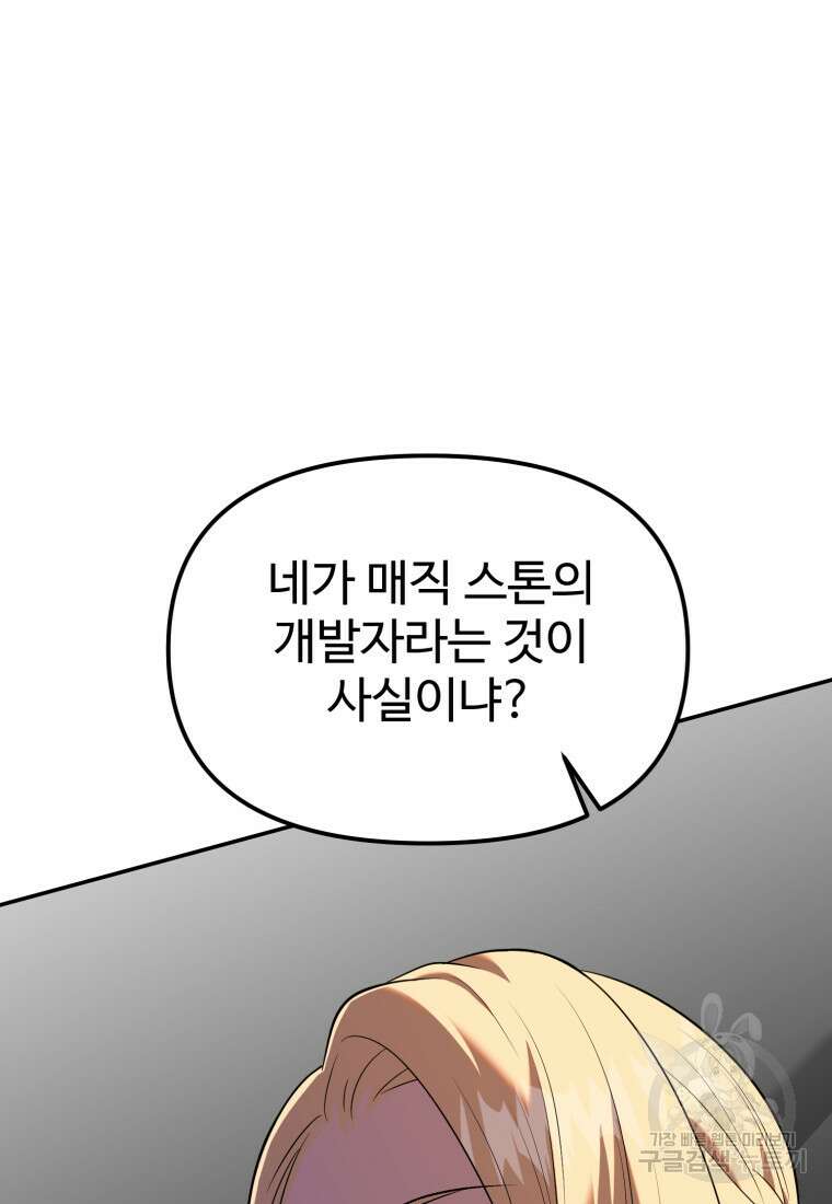 골든메이지 10화 70