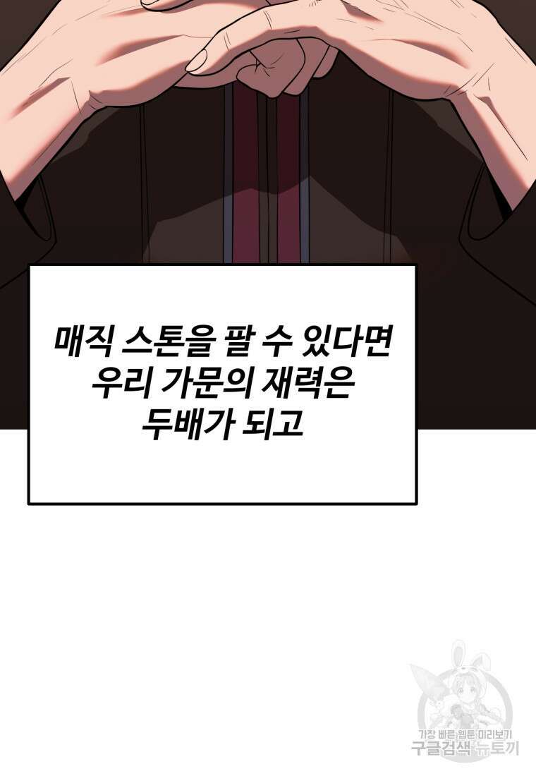 골든메이지 10화 73