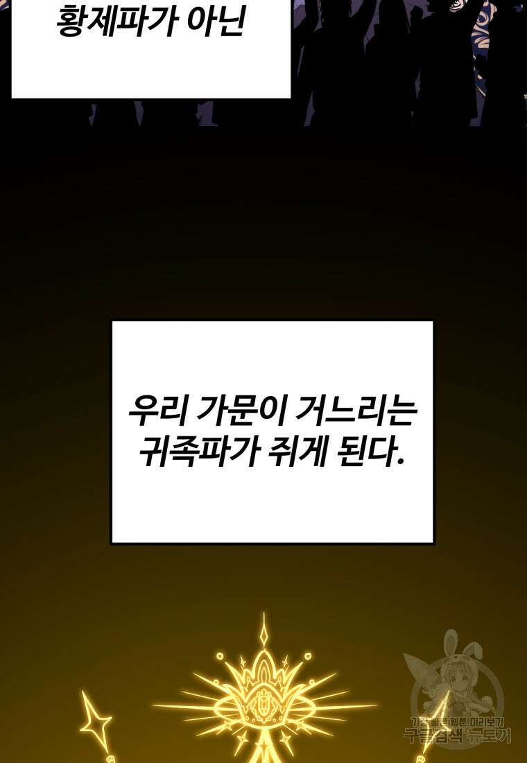 골든메이지 10화 76