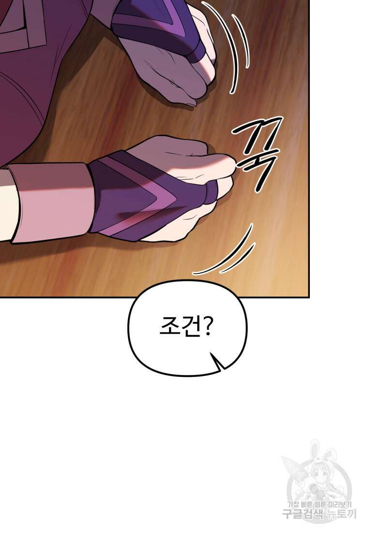 골든메이지 10화 83