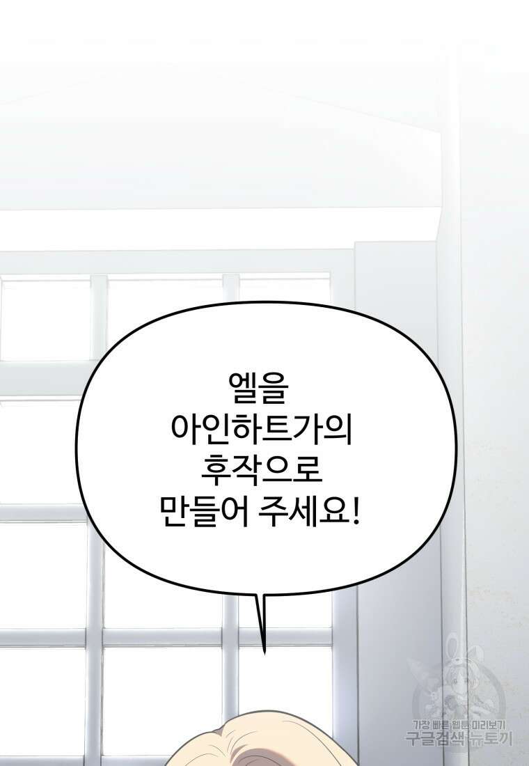 골든메이지 10화 84