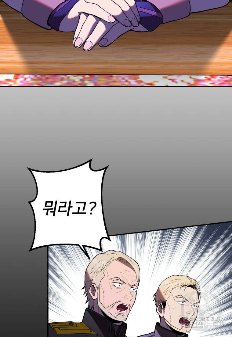 골든메이지 10화 86
