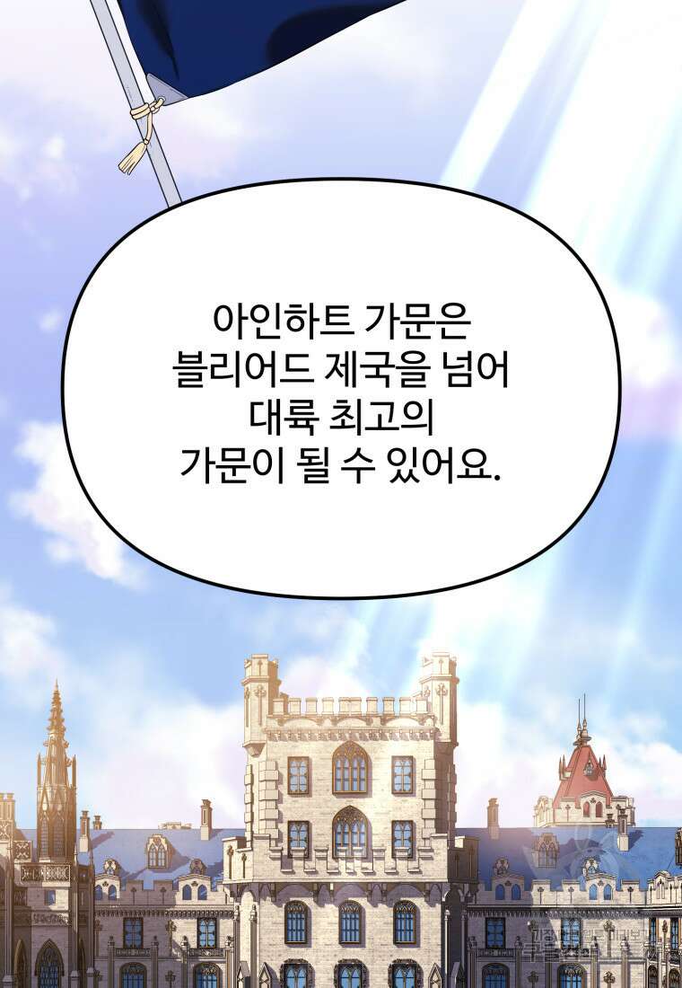 골든메이지 10화 98