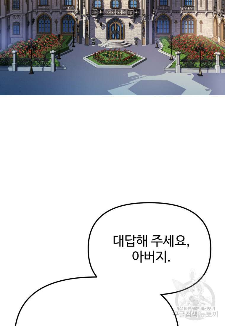 골든메이지 10화 99