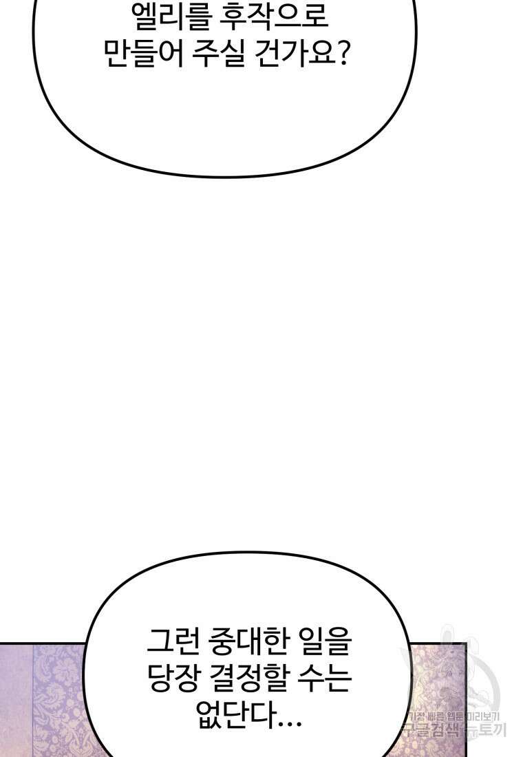 골든메이지 10화 100