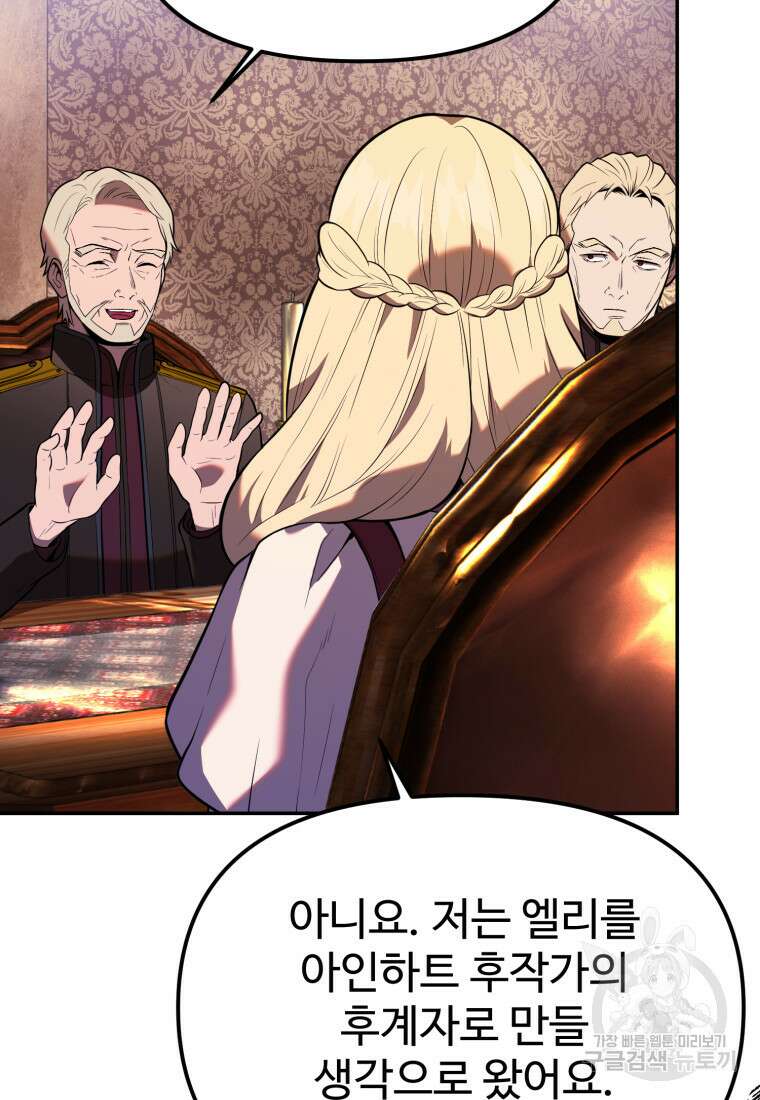 골든메이지 10화 101