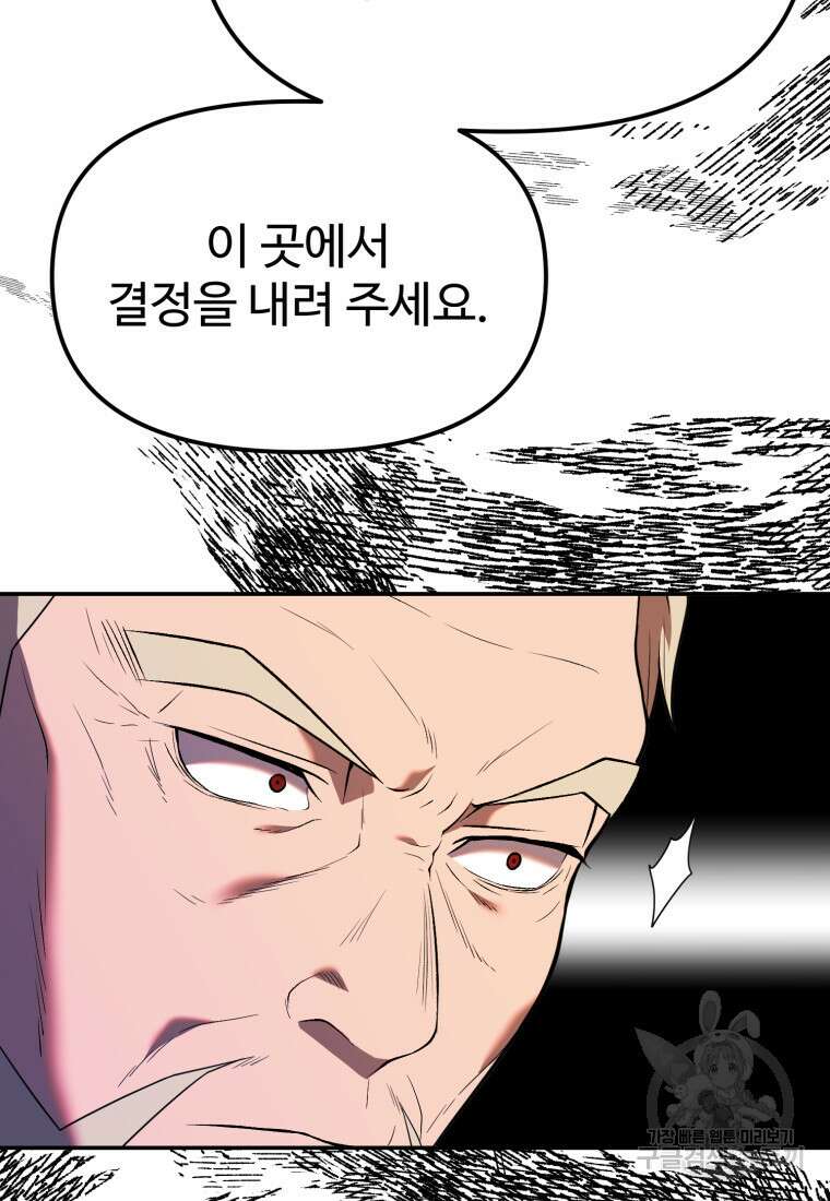 골든메이지 10화 102