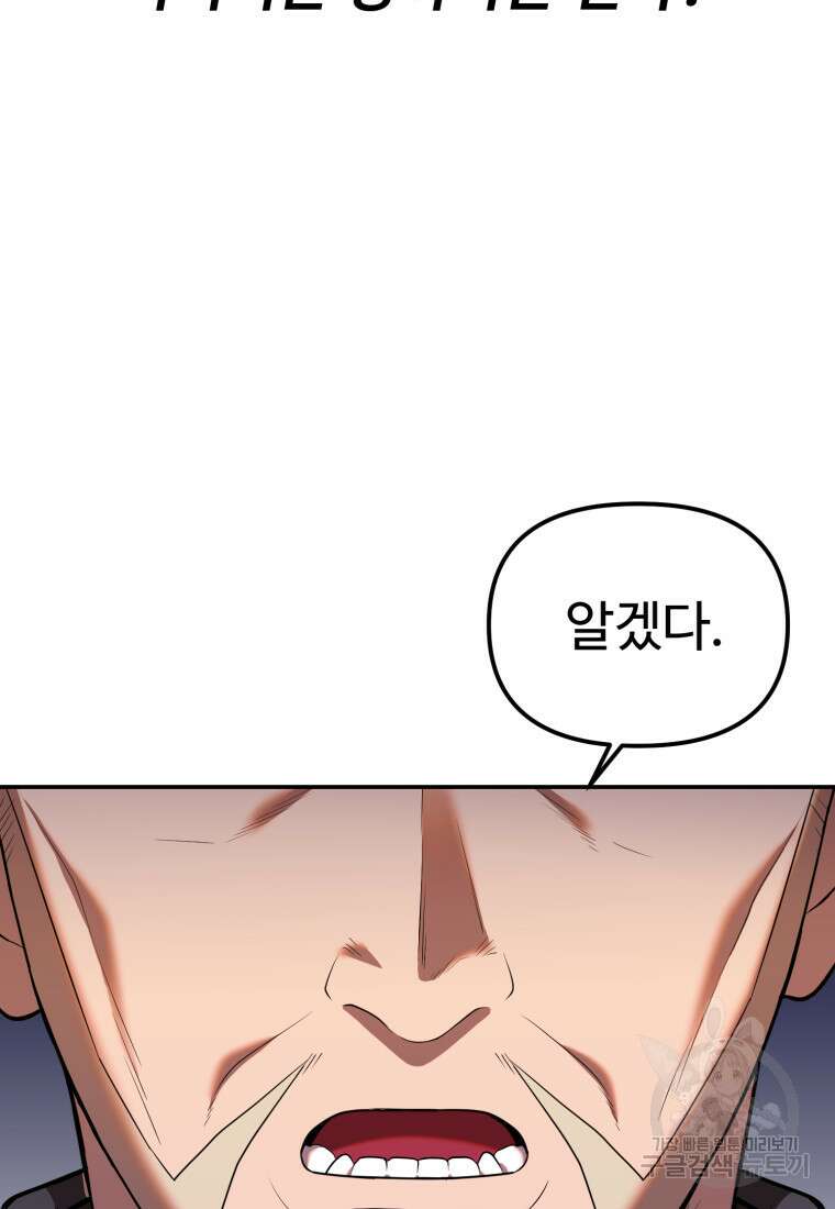 골든메이지 10화 109