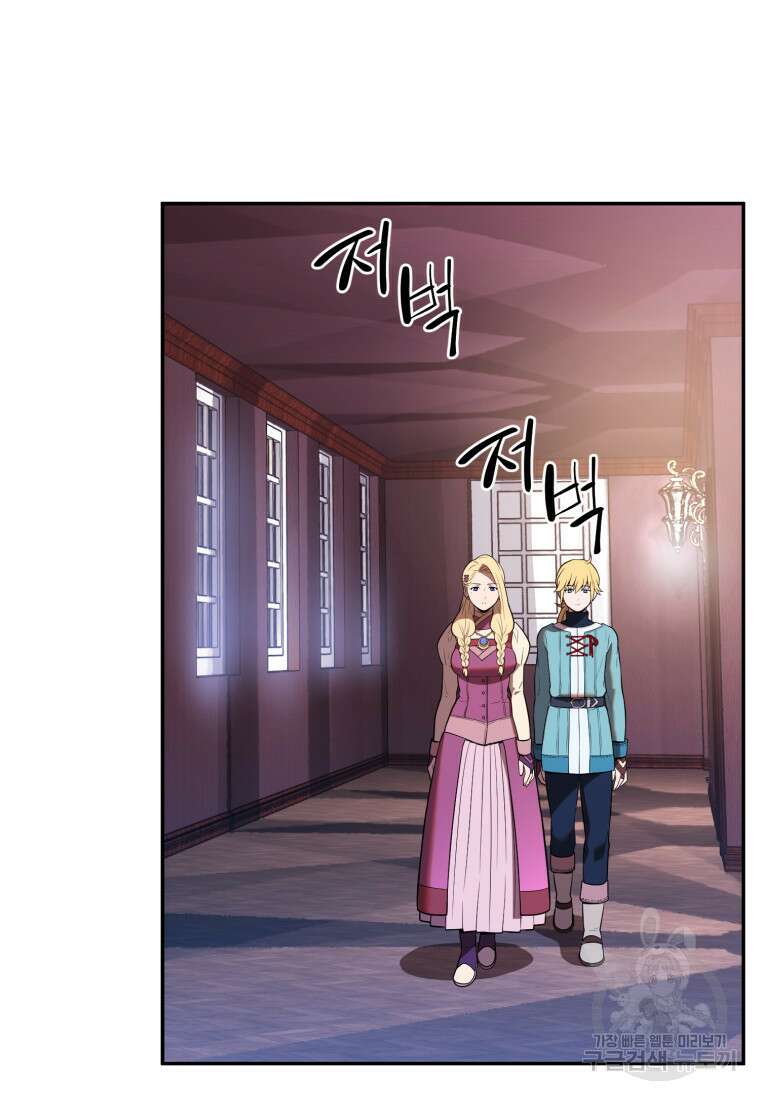 골든메이지 10화 113