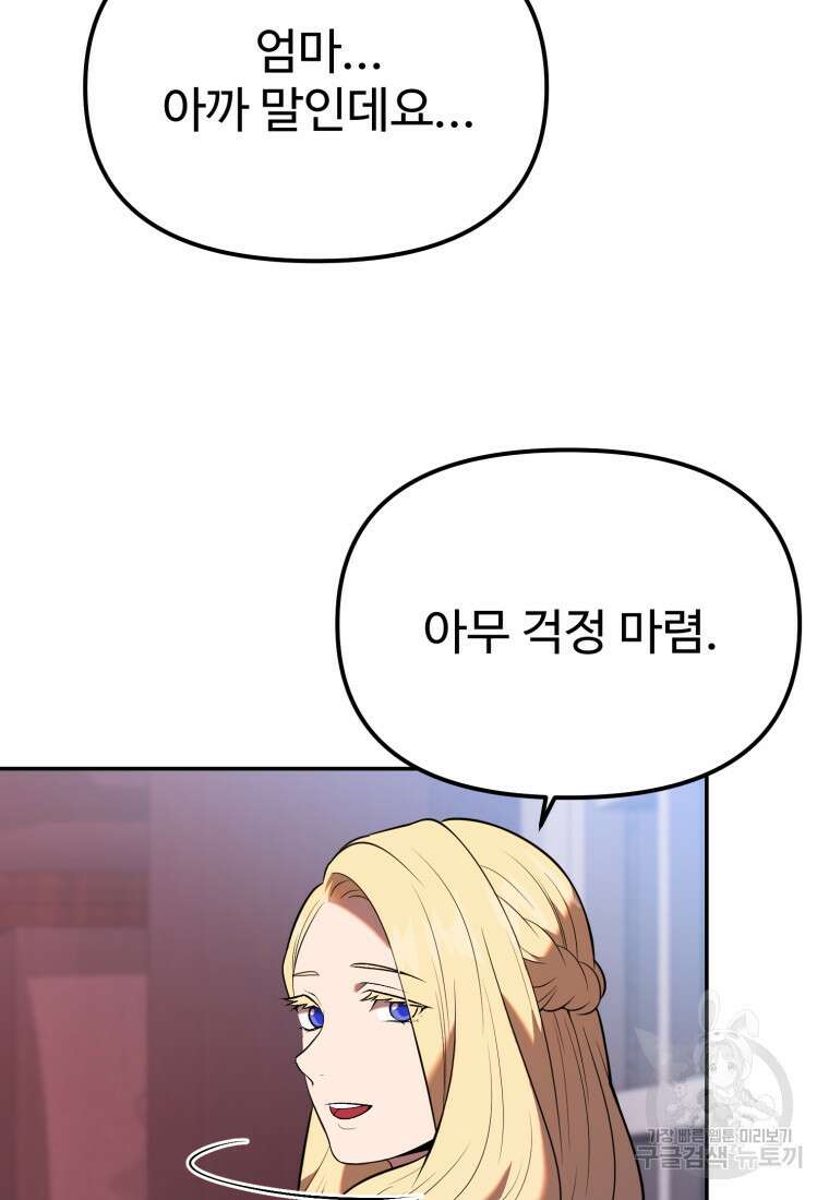 골든메이지 10화 115