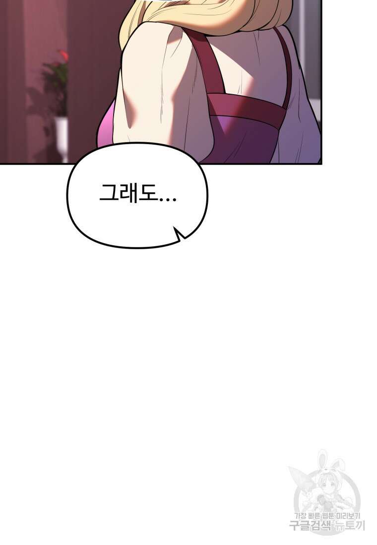 골든메이지 10화 116