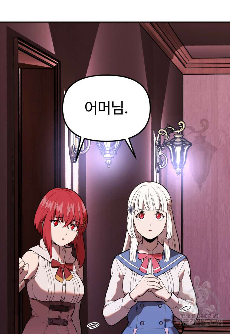 골든메이지 10화 117