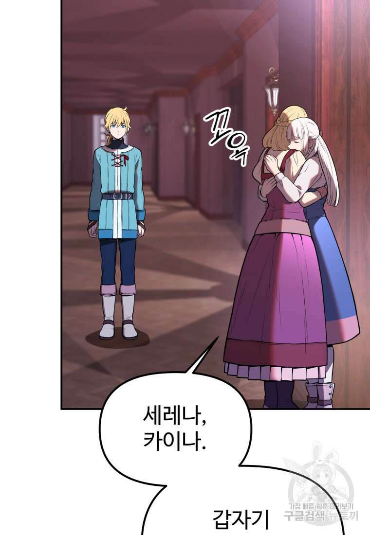 골든메이지 10화 119