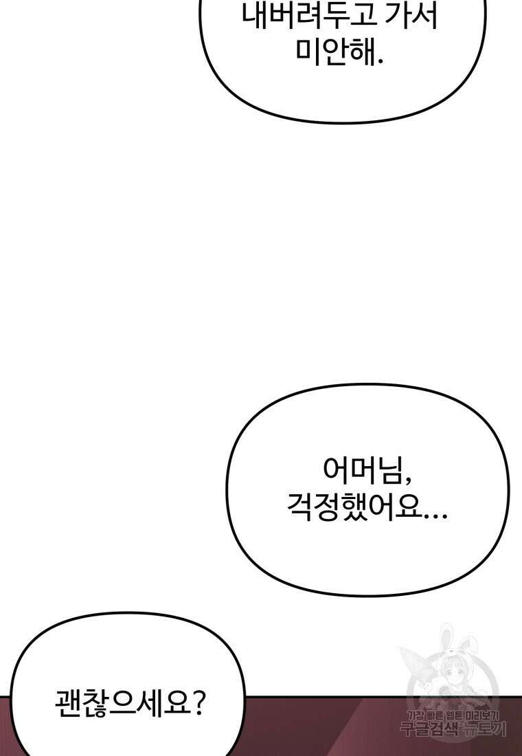 골든메이지 10화 120