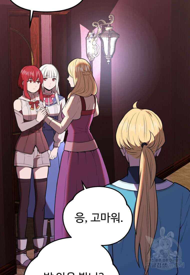 골든메이지 10화 121