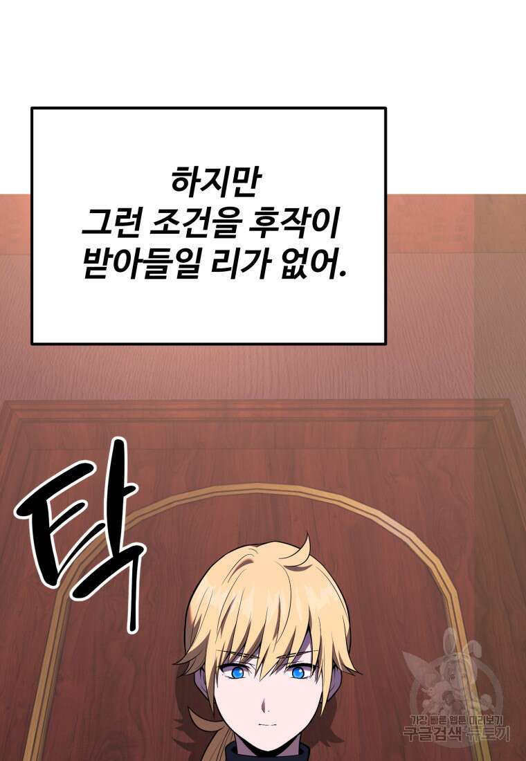 골든메이지 10화 124