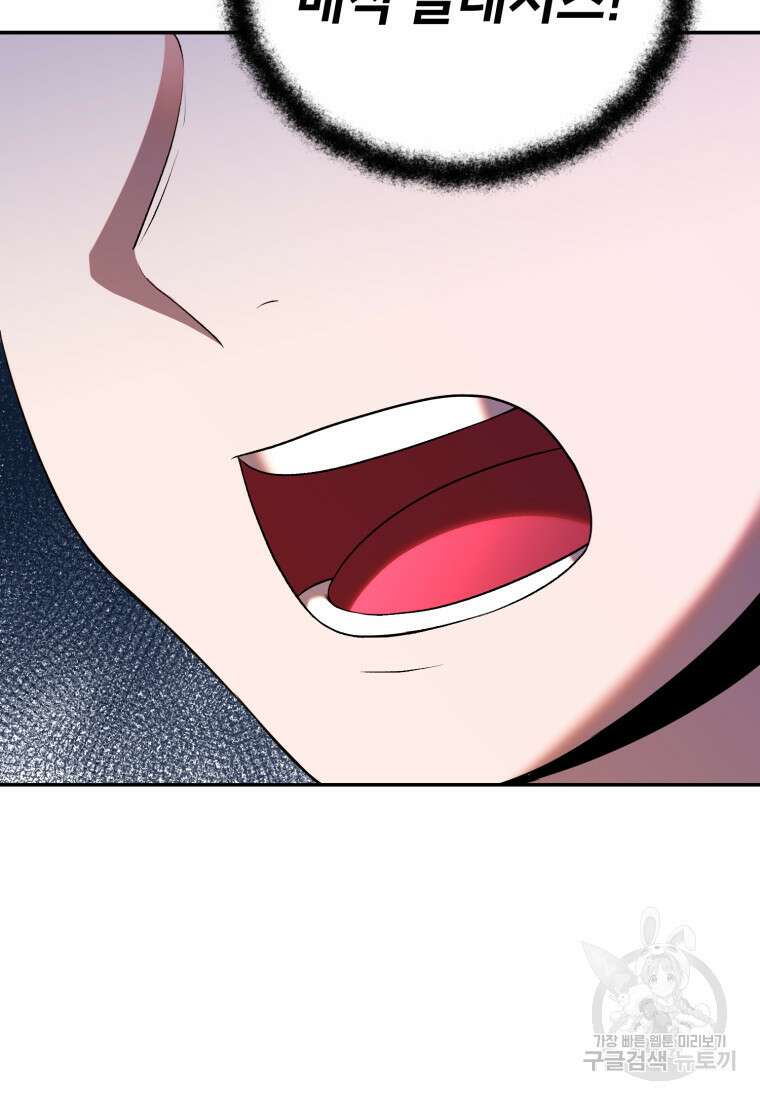골든메이지 10화 127