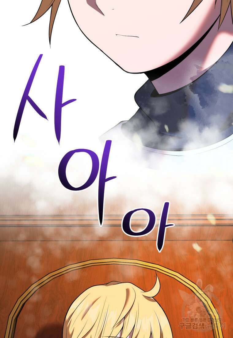 골든메이지 10화 129
