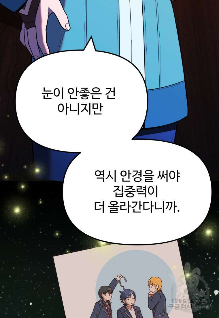 골든메이지 10화 131