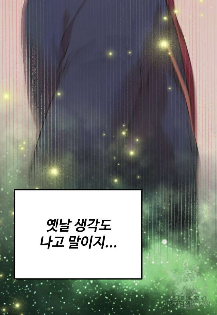 골든메이지 10화 134