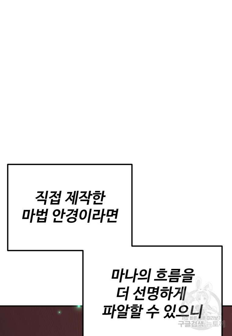 골든메이지 10화 137