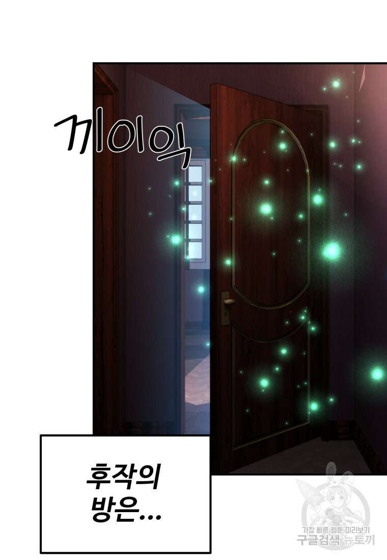 골든메이지 10화 145