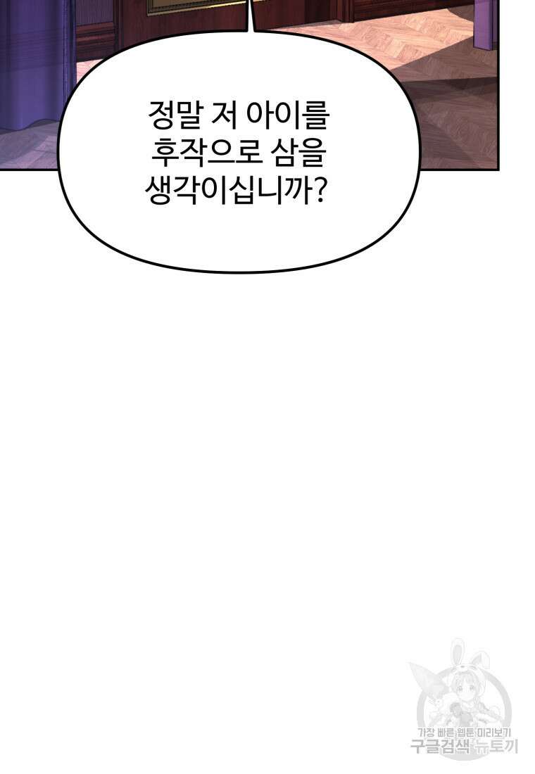골든메이지 10화 151