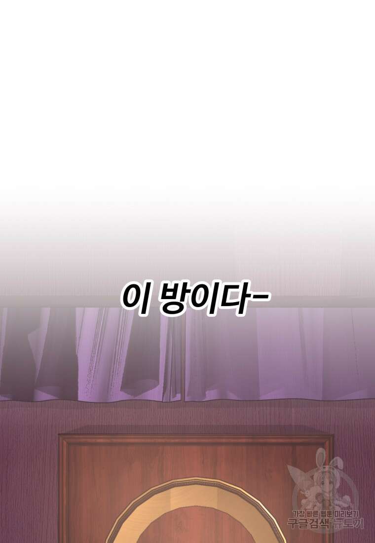 골든메이지 10화 152