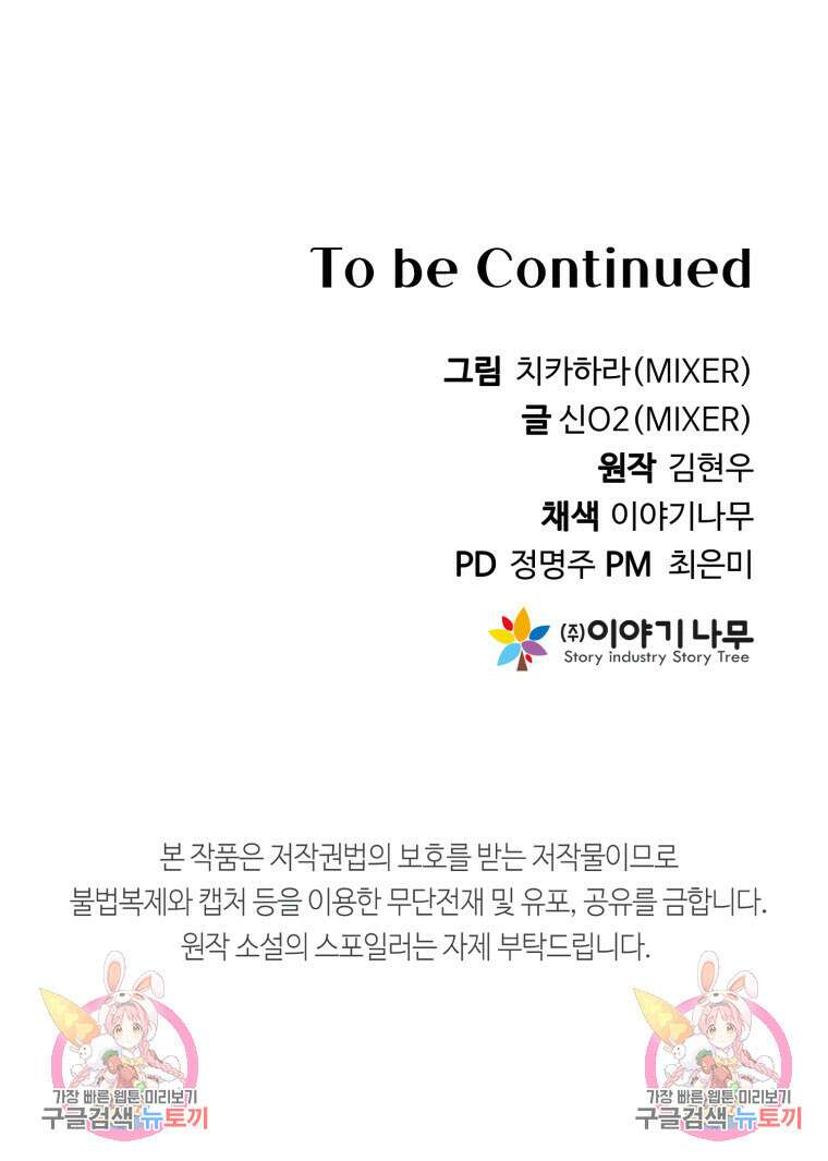 골든메이지 10화 156