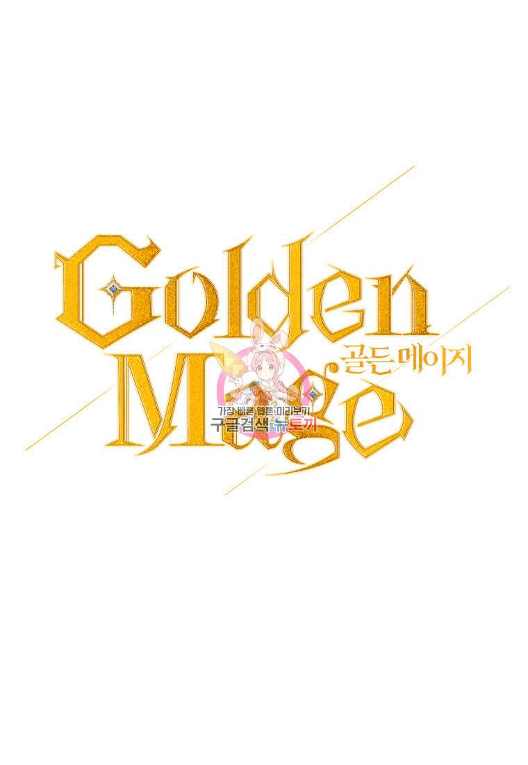 골든메이지 18화 1