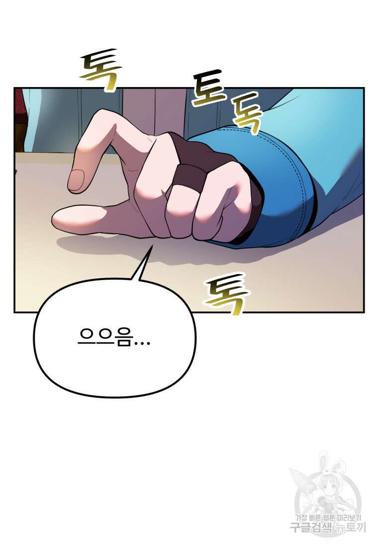 골든메이지 18화 4