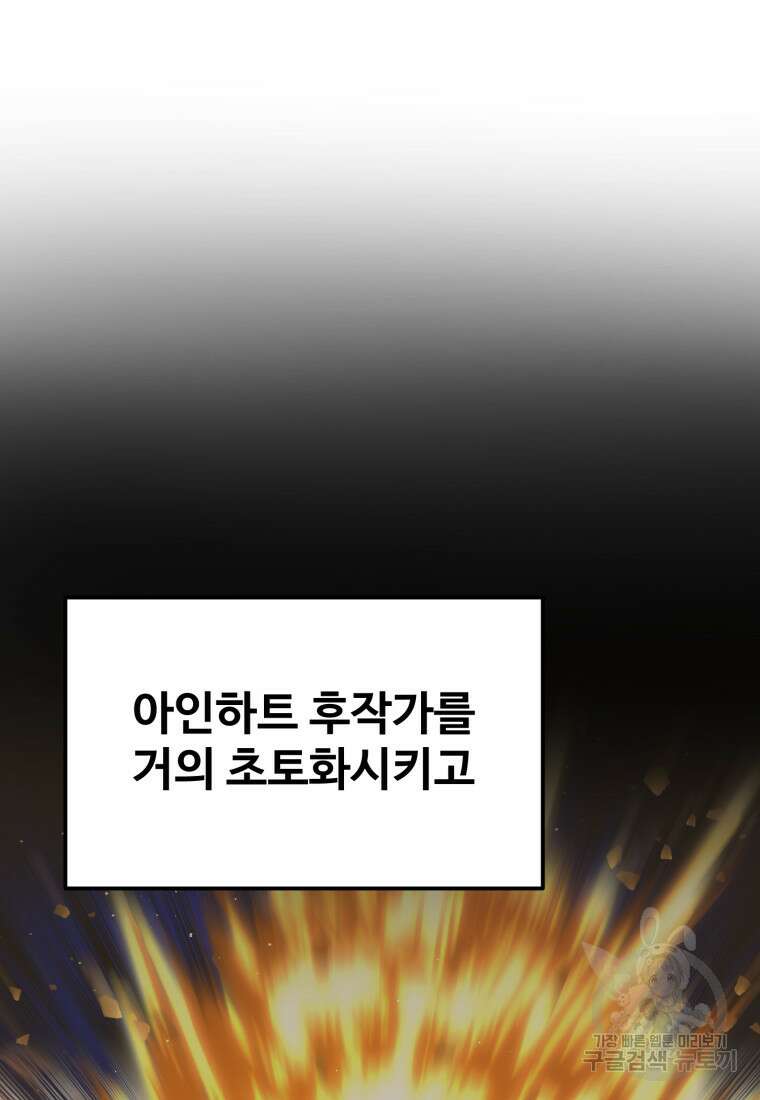 골든메이지 18화 7