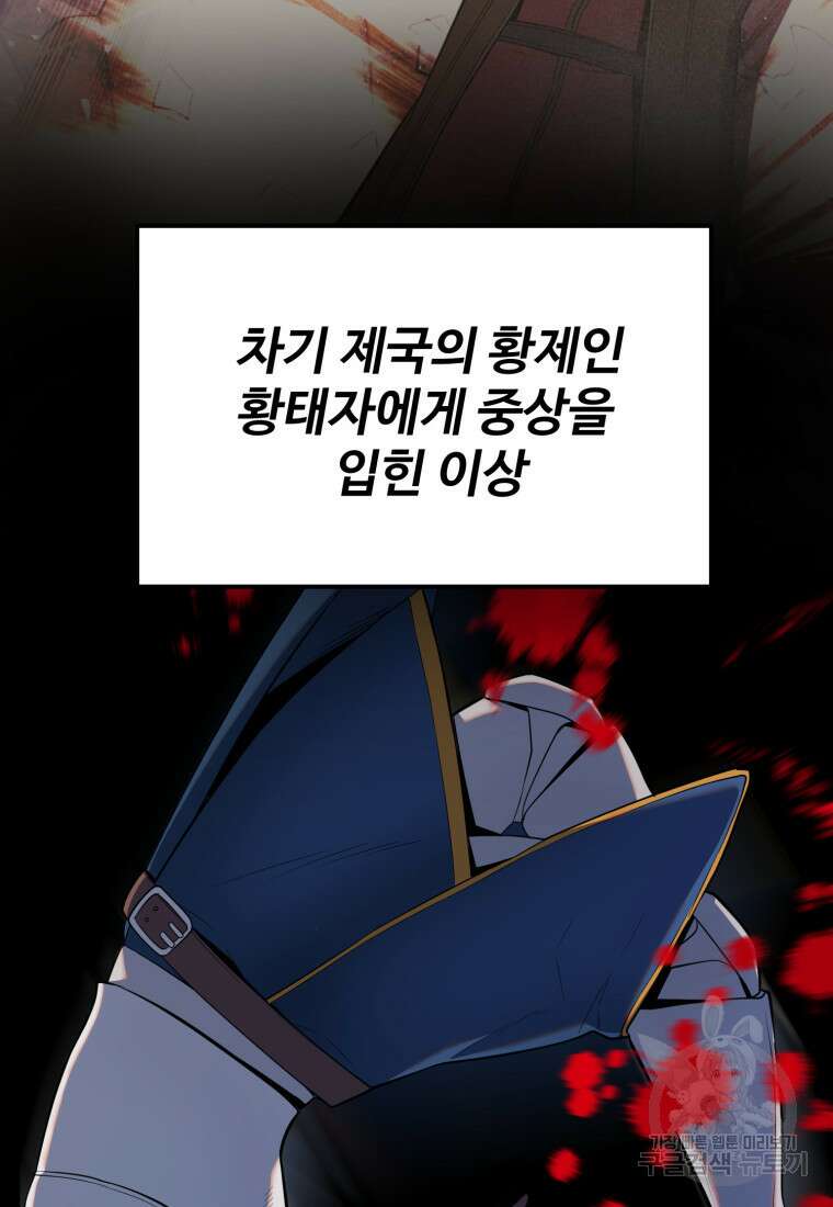 골든메이지 18화 9