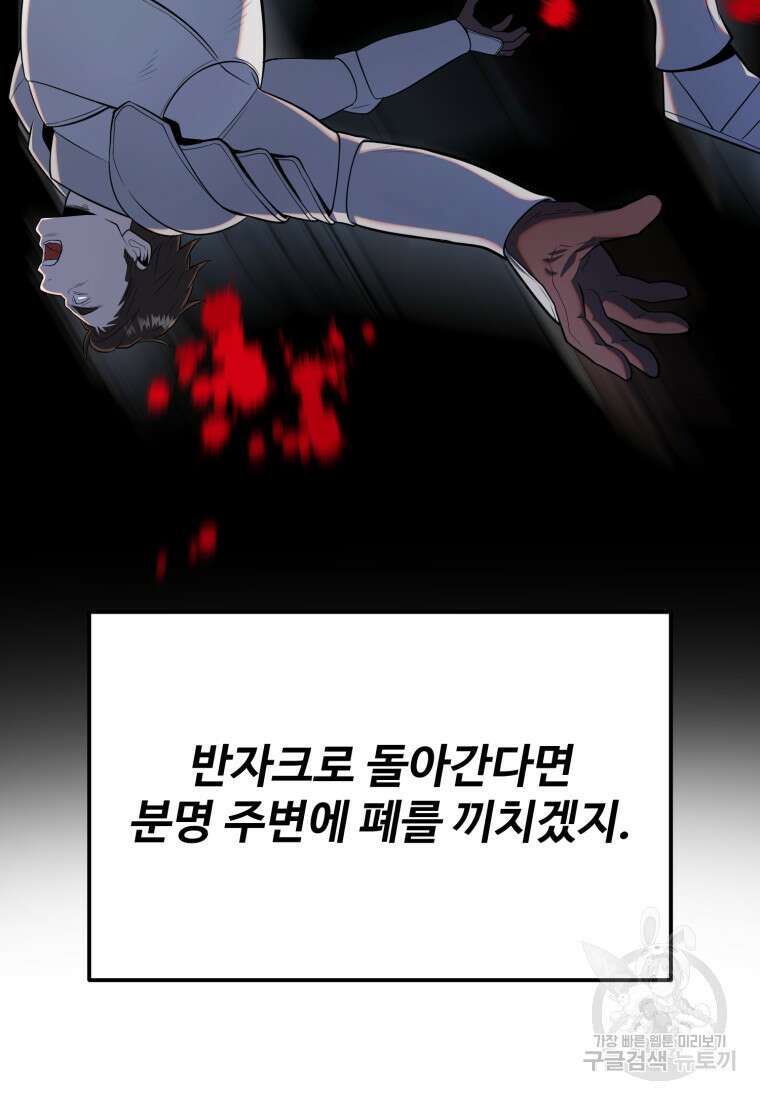 골든메이지 18화 10