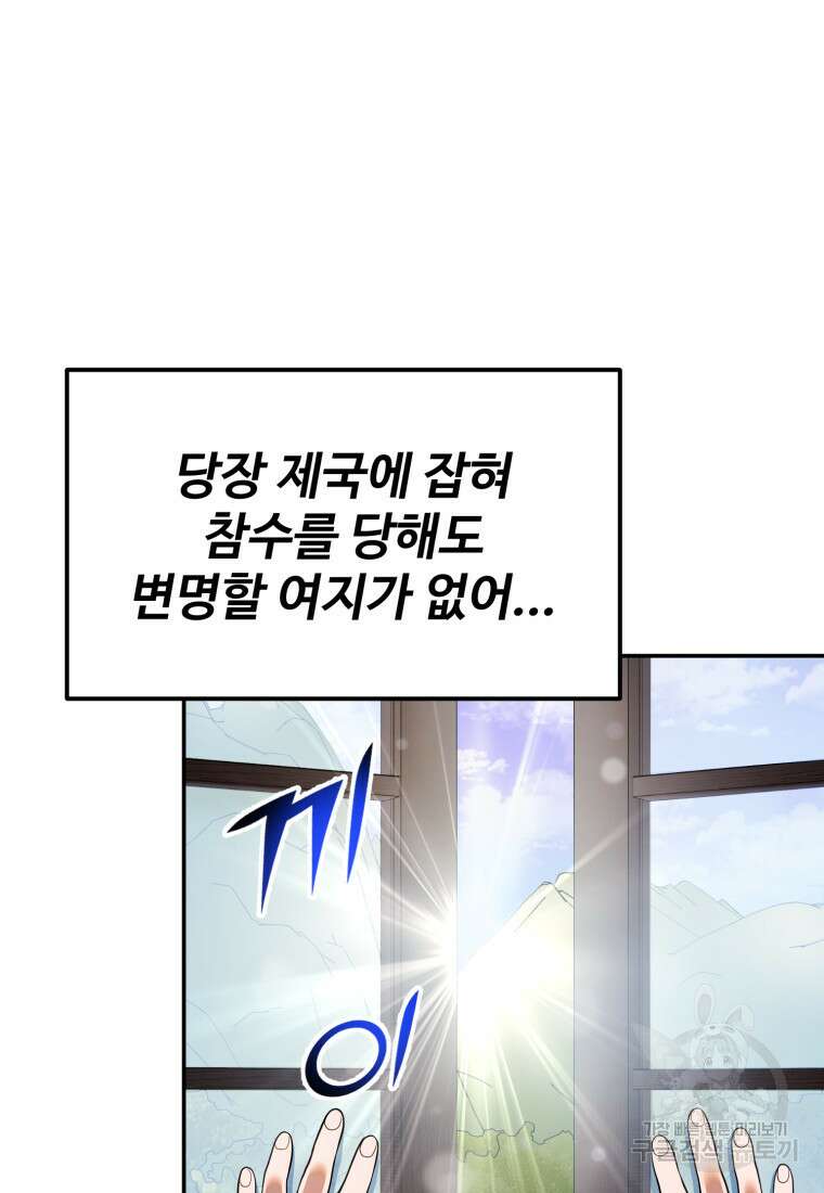골든메이지 18화 11