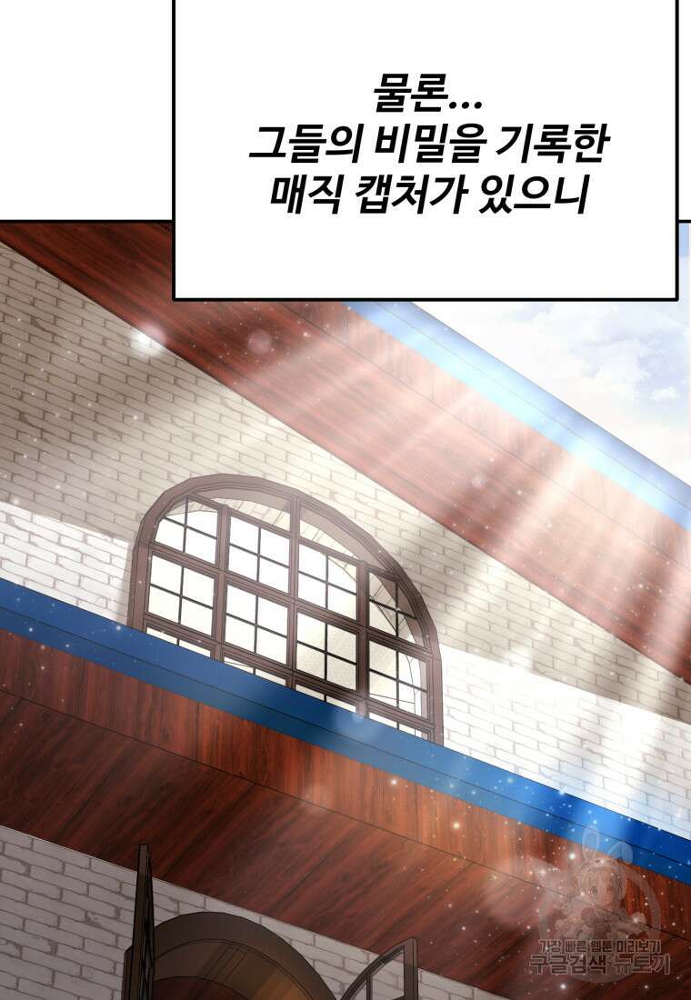 골든메이지 18화 13