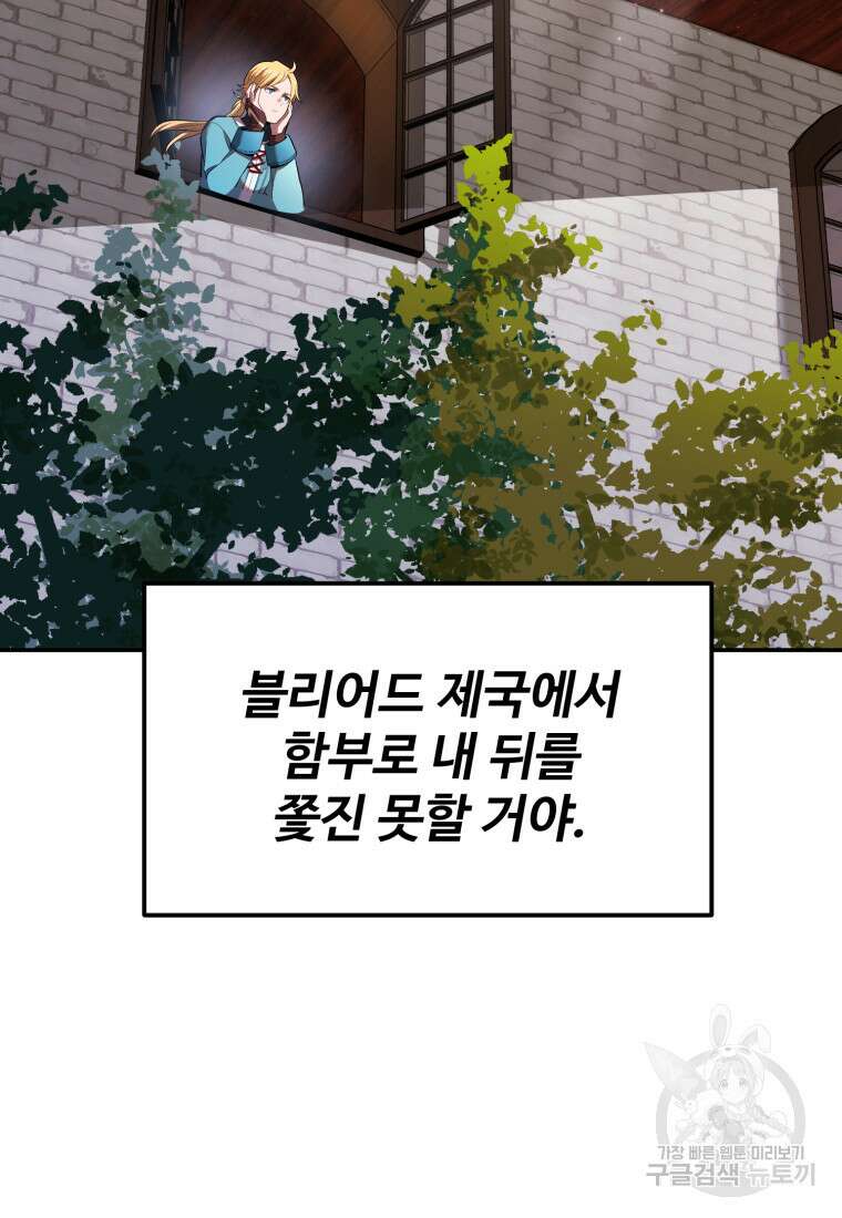 골든메이지 18화 14
