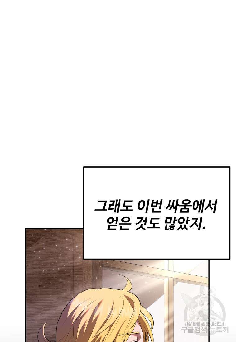 골든메이지 18화 15