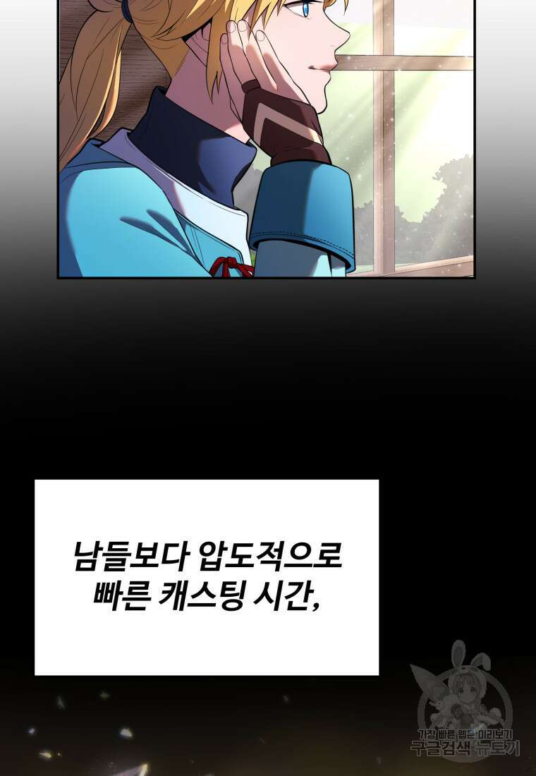 골든메이지 18화 16