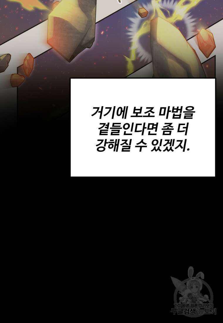 골든메이지 18화 20