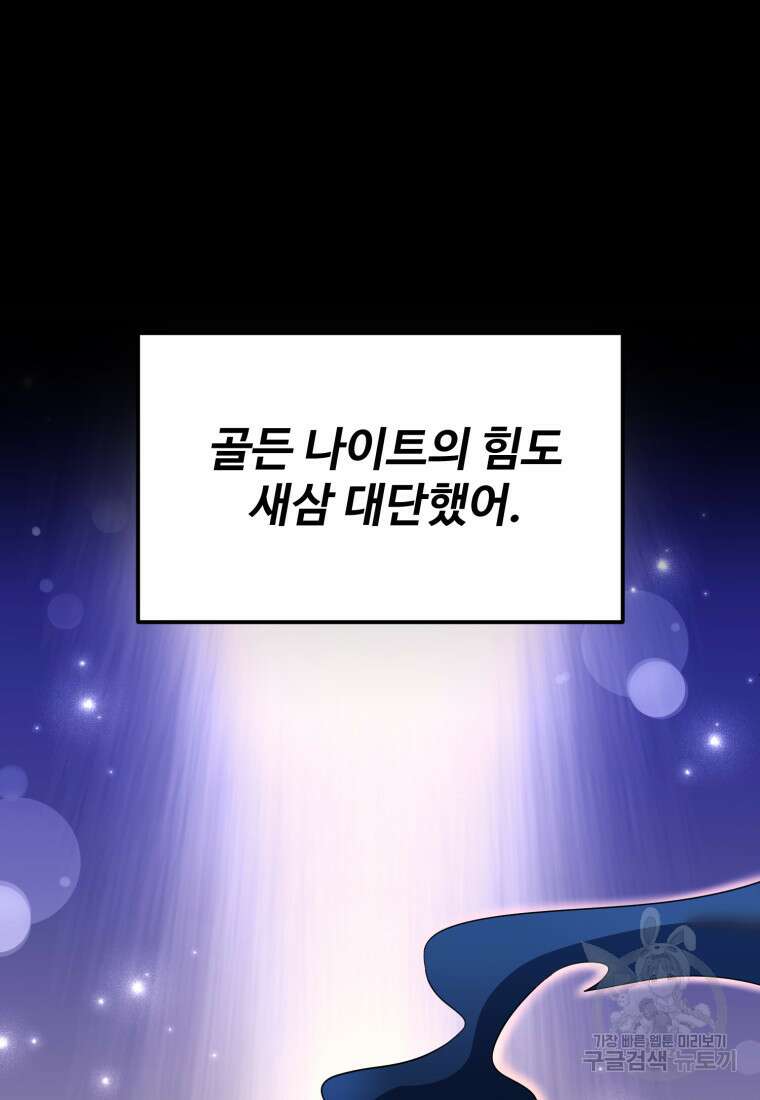 골든메이지 18화 21