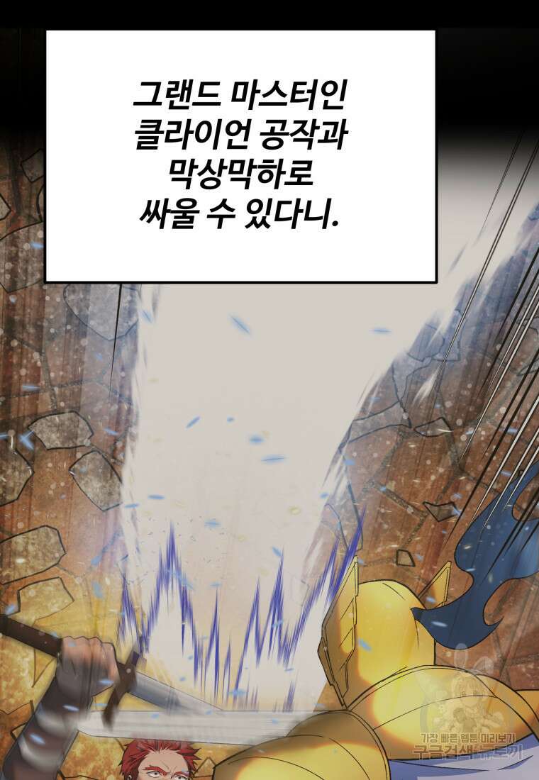 골든메이지 18화 23