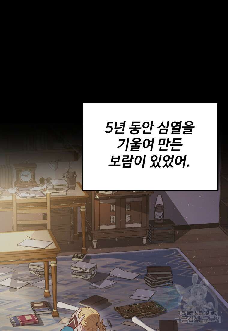 골든메이지 18화 25