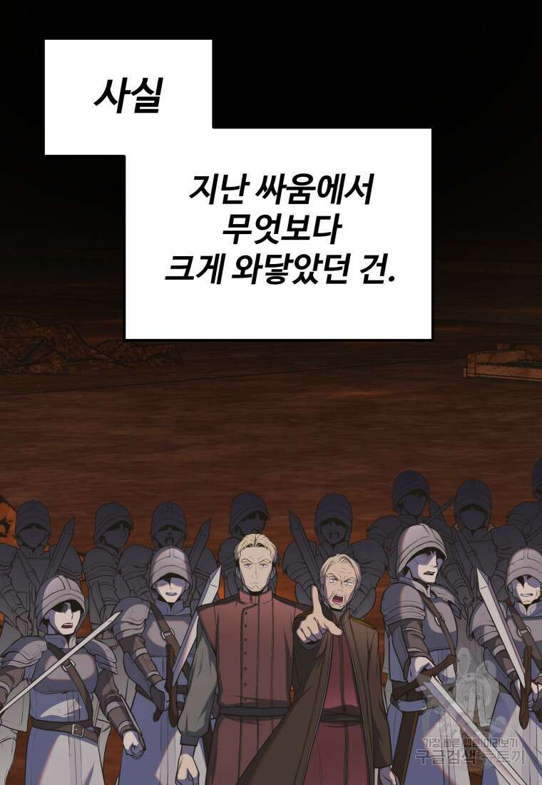 골든메이지 18화 29