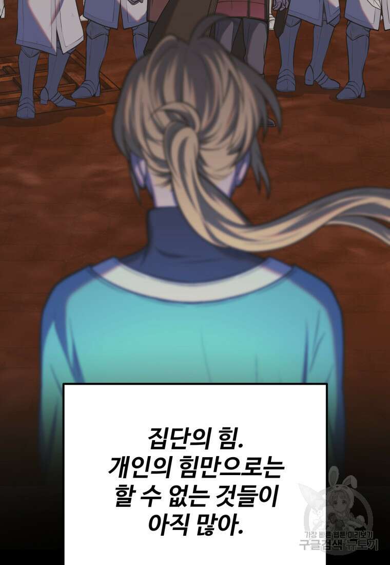골든메이지 18화 30