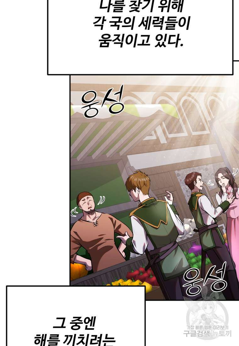 골든메이지 18화 32