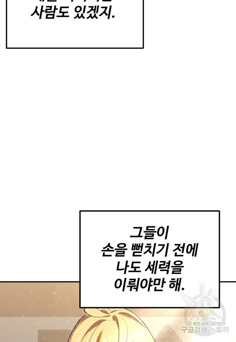 골든메이지 18화 33