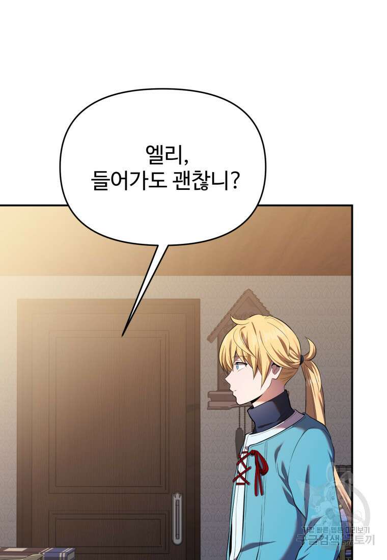 골든메이지 18화 36