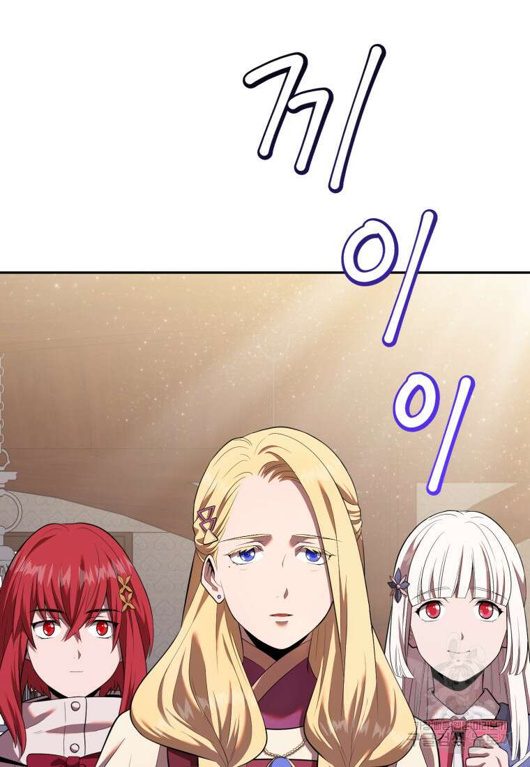 골든메이지 18화 39