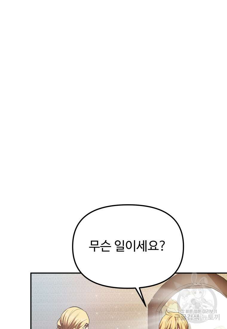 골든메이지 18화 41